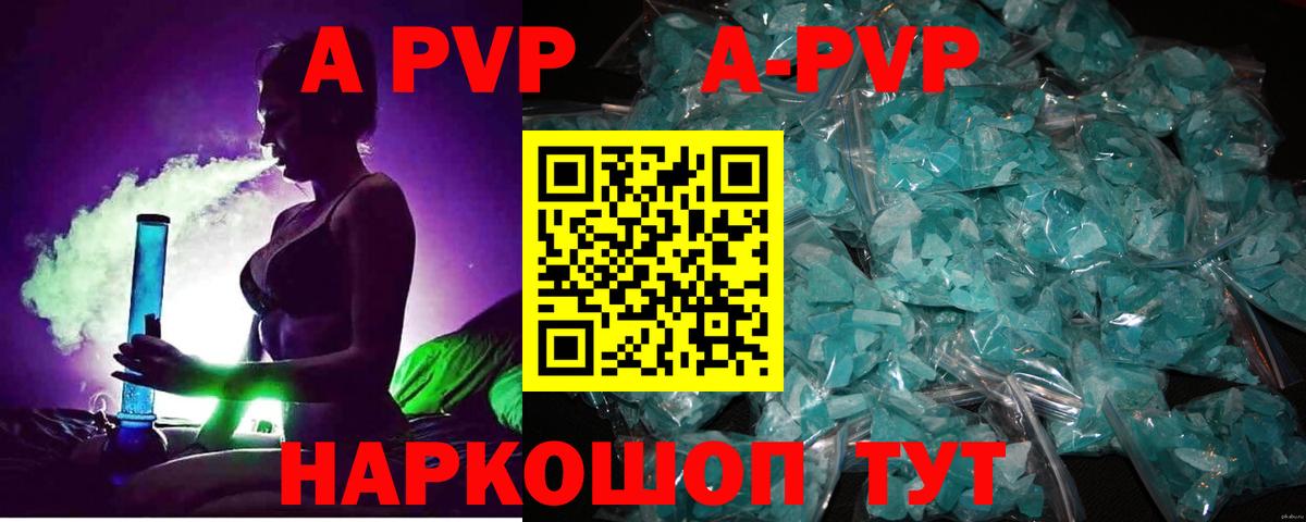 Alfa_PVP VHQ Красноуфимск