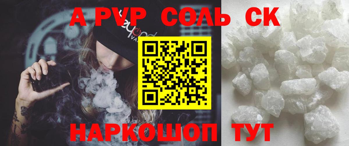 Альфа ПВП СК КРИС  Alpha-PVP СК КРИС  Красноуфимск  A PVP  Вход с VPN  А ПВП СК КРИС 