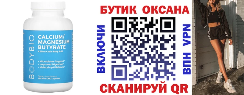 БУТИРАТ BDO 33%  Красноуфимск 