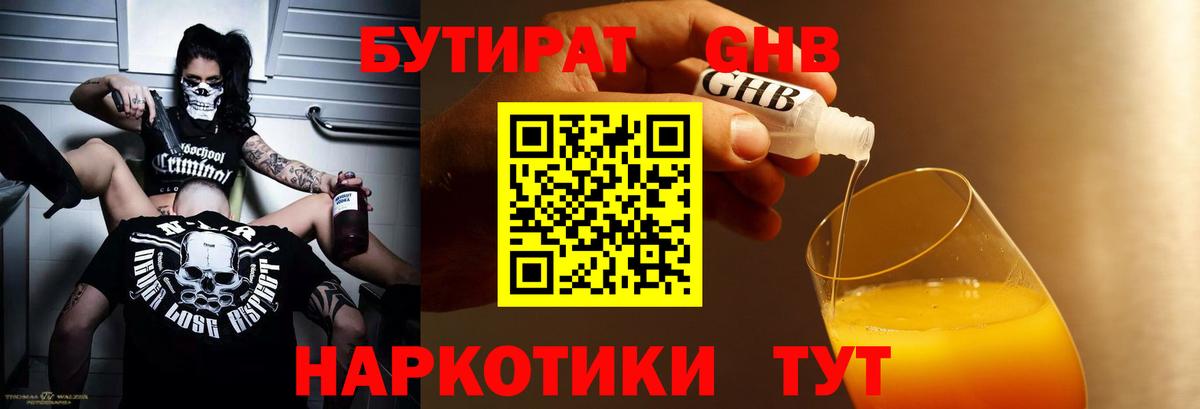 Бошки Шишки  Codein  Метамфетамин  Вход с VPN  Мефедрон   А ПВП СК   Красноуфимск  КОКАИН 