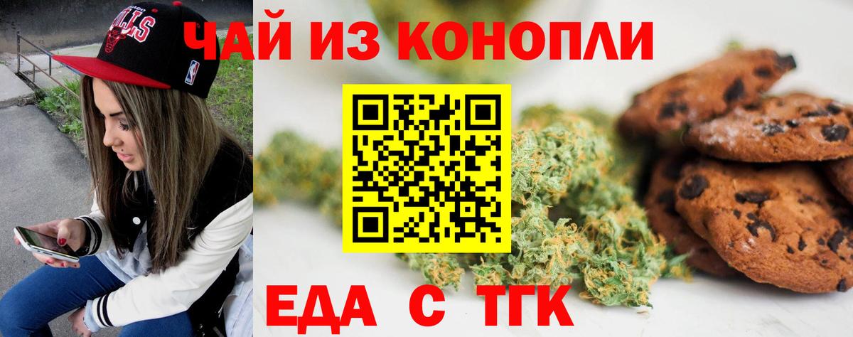 Красноуфимск  Cannafood марихуана  Вход с VPN 
