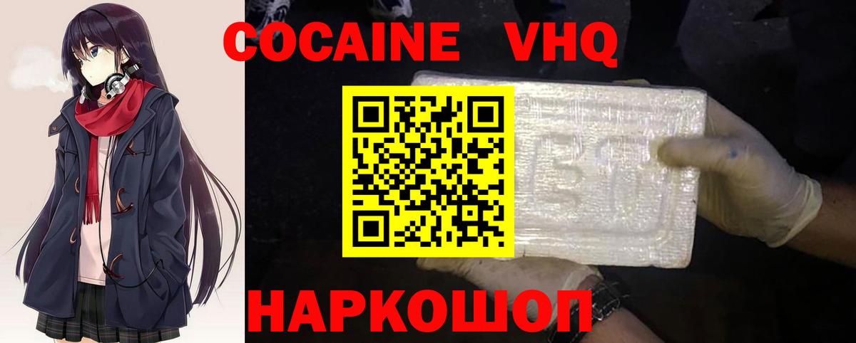 Cocaine 98%  КОКАИН Боливия  Красноуфимск  где найти наркотики  Вход с VPN 