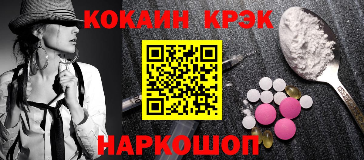 КОКАИН Fish Scale Красноуфимск