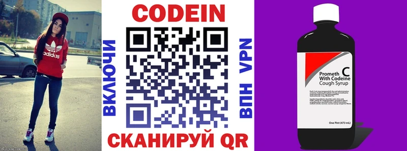 Codein Purple Drank  закладки  Красноуфимск 