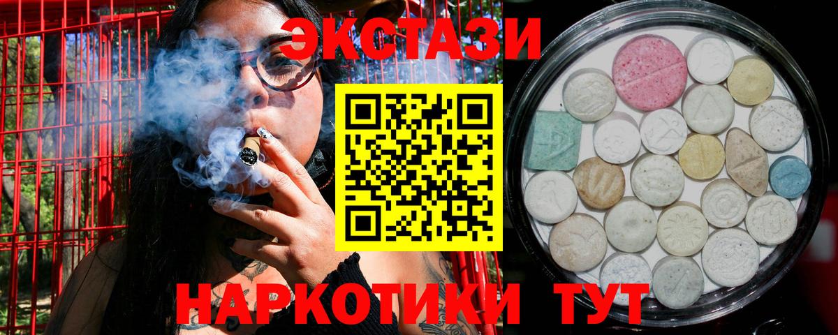 ЭКСТАЗИ VHQ  ЭКСТАЗИ  Красноуфимск  Вход с VPN  Ecstasy VHQ 