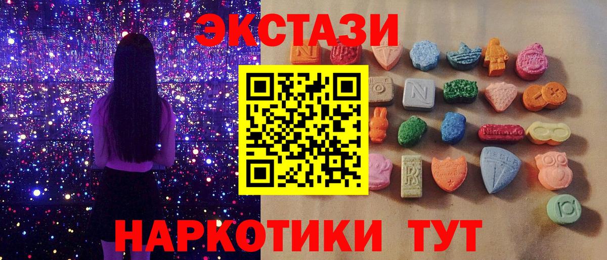 Экстази Cube Красноуфимск