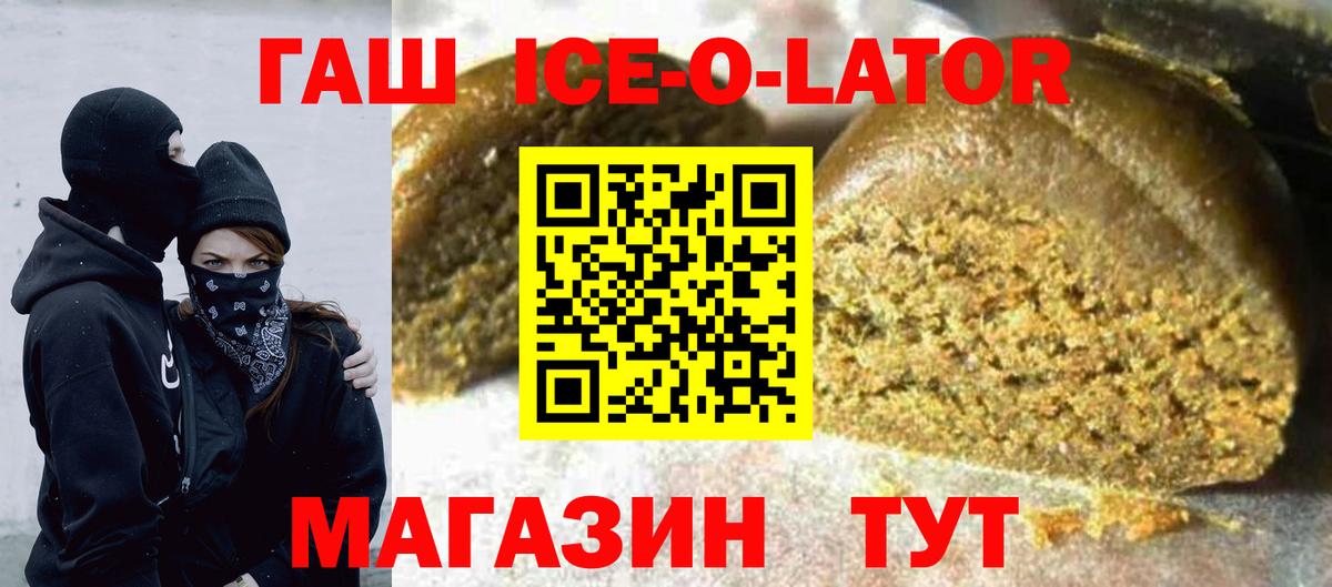 Гашиш гашик  Вход с VPN  Красноуфимск 