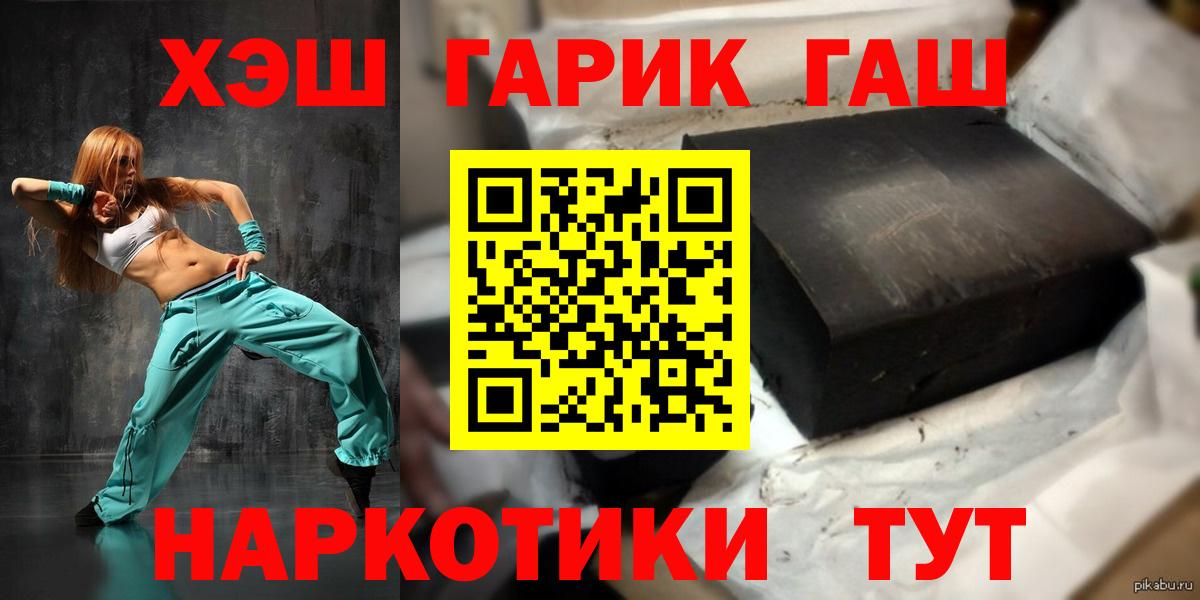 ГАШИШ гарик Красноуфимск
