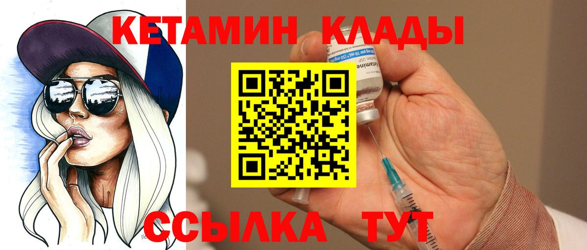 КЕТАМИН VHQ  Кетамин VHQ  Красноуфимск  Вход с VPN 