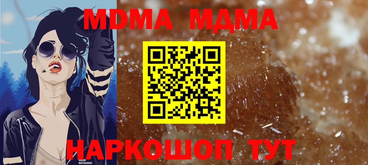 Красноуфимск  MDMA кристаллы  МДМА кристаллы  Вход с VPN 