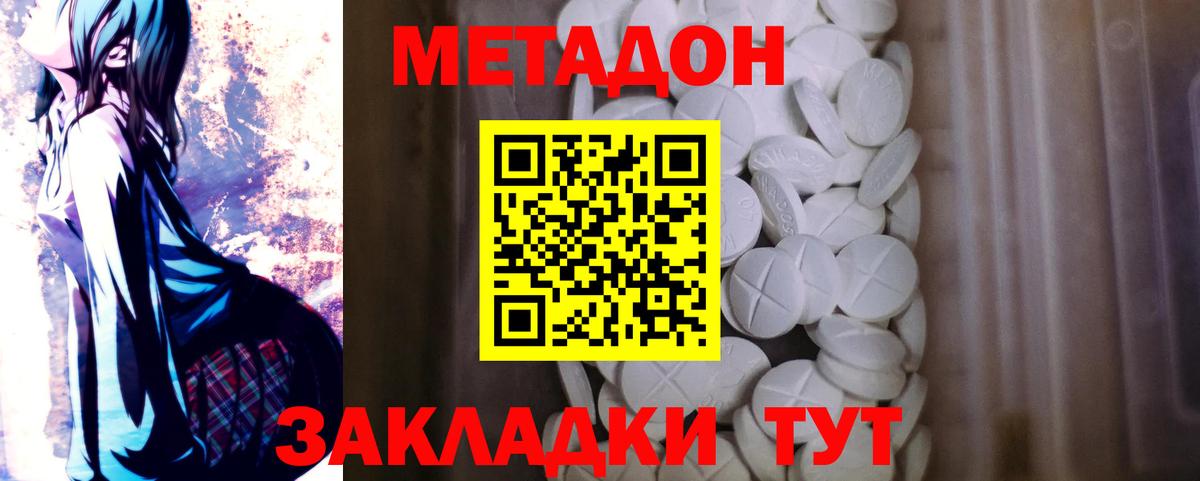МЕТАДОН белоснежный  Вход с VPN  Красноуфимск  это состав  Метадон белоснежный  MEGA зеркало 