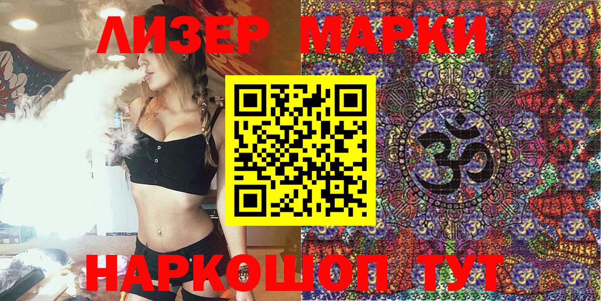 Красноуфимск  Марки 25I-NBOMe 1500мкг  Вход с VPN 