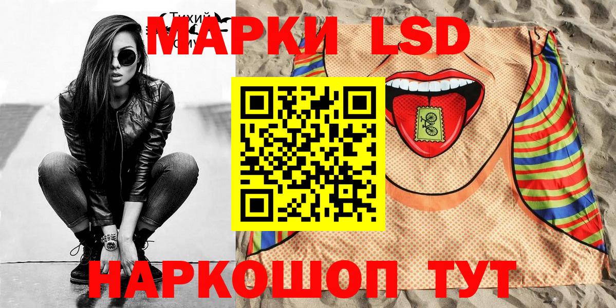 Марки N-bome 1,8мг Красноуфимск