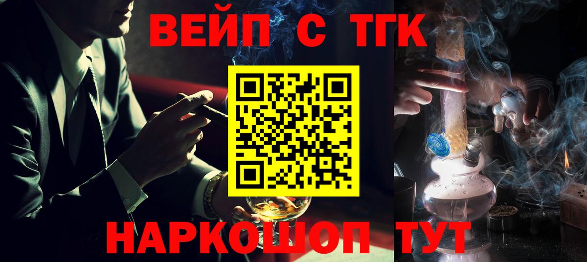 Красноуфимск  Дистиллят ТГК гашишное масло  Вход с VPN 